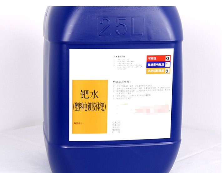 鈀水回收，輕松實(shí)現(xiàn)資源再利用