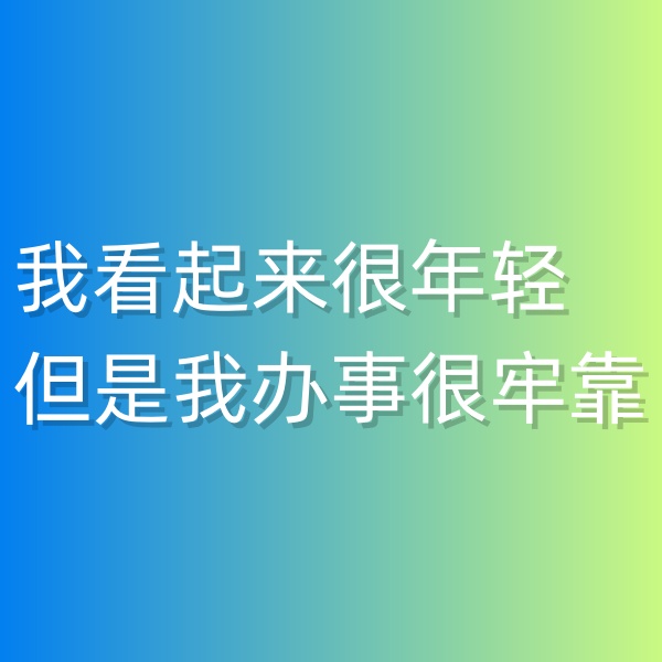 清輝鈀碳回收日記547，我看起來(lái)很年輕但是我辦事很牢靠