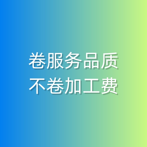 清輝鈀碳回收日記554，卷服務(wù)品質(zhì), 不卷加工費(fèi)