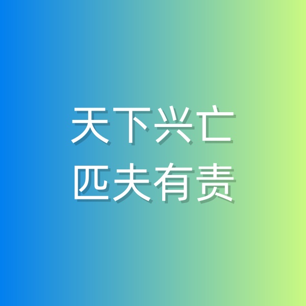 鈀碳回收，天下興亡，匹夫有責(zé)