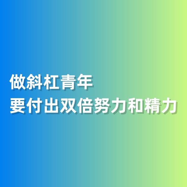鈀碳回收，做斜杠青年要付出雙倍努力和精力