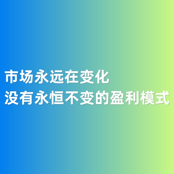 鈀碳回收，市場永遠(yuǎn)在變化，沒有永恒不變的盈利模式