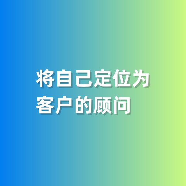 鈀碳回收，將自己定位為客戶的顧問