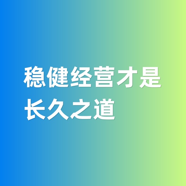鈀碳回收，穩(wěn)健經(jīng)營(yíng)才是長(zhǎng)久之道