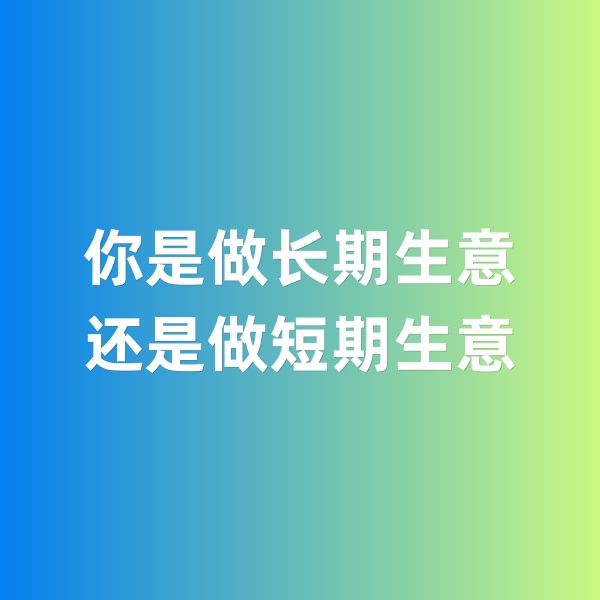 鈀碳回收，你做的是長(zhǎng)期生意還是短期生意